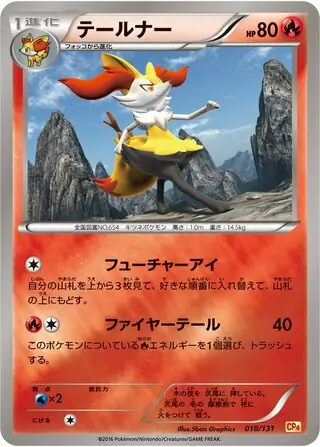 Braixen Pokemon card from Premium Champion Pack