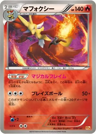 Delphox Pokemon card from Premium Champion Pack