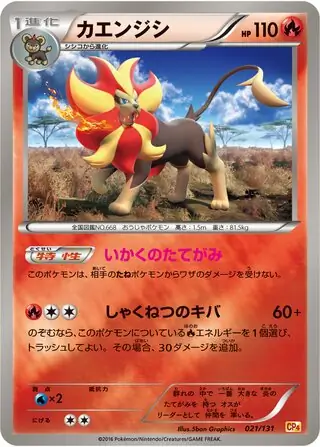 Pyroar Pokemon card from Premium Champion Pack