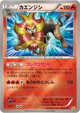 Pyroar Pokemon card from Premium Champion Pack