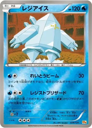 Regice Pokemon card from Premium Champion Pack