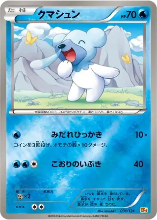 Cubchoo Pokemon card from Premium Champion Pack