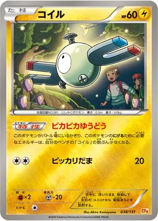 Magnemite Pokemon card from Premium Champion Pack