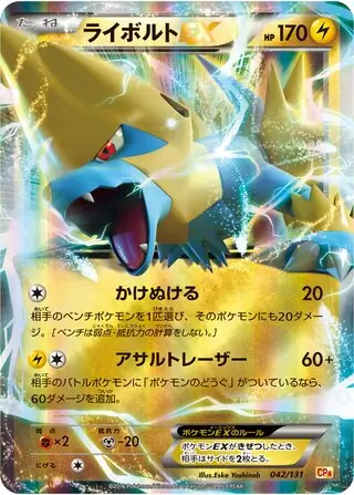 Manectric-EX Pokemon card from Premium Champion Pack