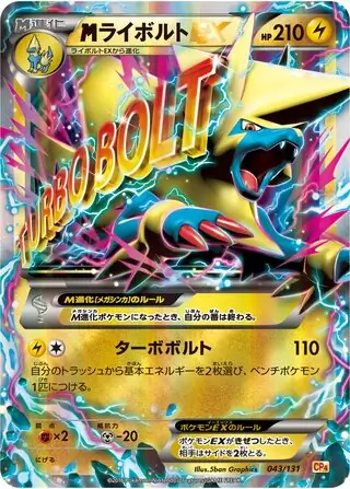 M Manectric-EX Pokemon card from Premium Champion Pack