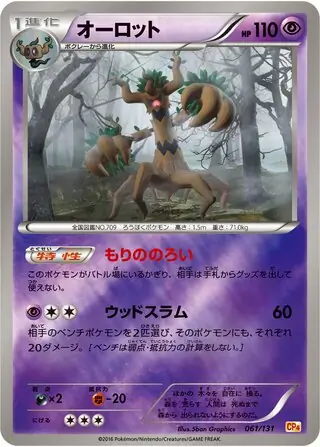 Trevenant Pokemon card from Premium Champion Pack