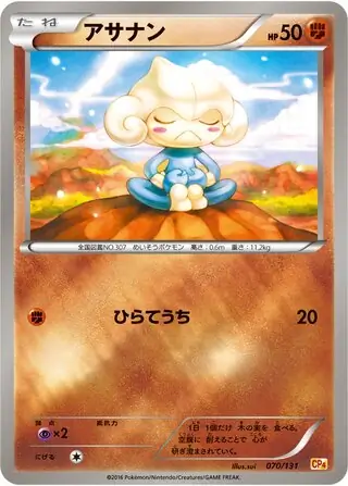 Meditite Pokemon card from Premium Champion Pack