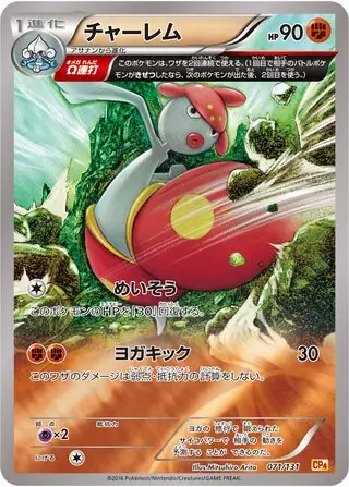 Medicham Pokemon card from Premium Champion Pack