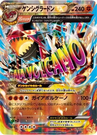 Primal Groudon-EX Pokemon card from Premium Champion Pack