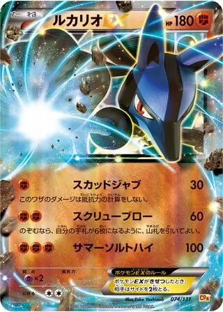 Lucario-EX Pokemon card from Premium Champion Pack