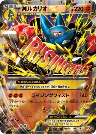 M Lucario-EX Pokemon card from Premium Champion Pack