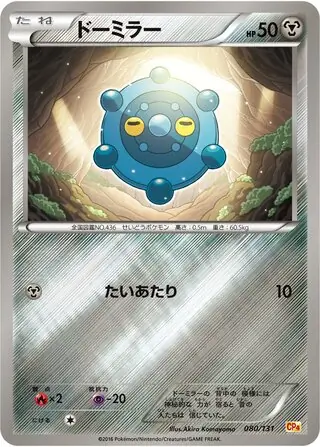 Bronzor Pokemon card from Premium Champion Pack