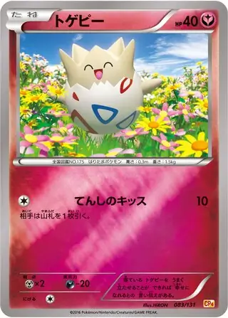 Togepi Pokemon card from Premium Champion Pack