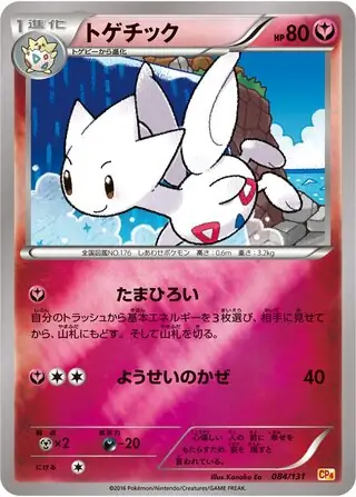 Togetic Pokemon card from Premium Champion Pack