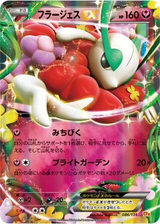 Florges-EX Pokemon card from Premium Champion Pack