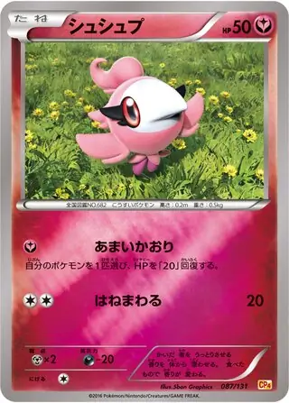 Spritzee Pokemon card from Premium Champion Pack