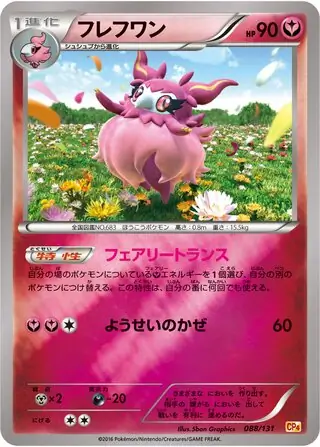 Aromatisse Pokemon card from Premium Champion Pack