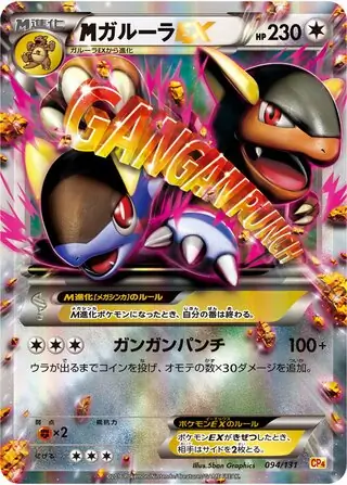 M Kangaskhan-EX Pokemon card from Premium Champion Pack