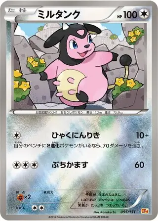 Miltank Pokemon card from Premium Champion Pack
