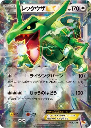 Rayquaza-EX Pokemon card from Premium Champion Pack