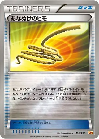 Escape Rope Pokemon card from Premium Champion Pack