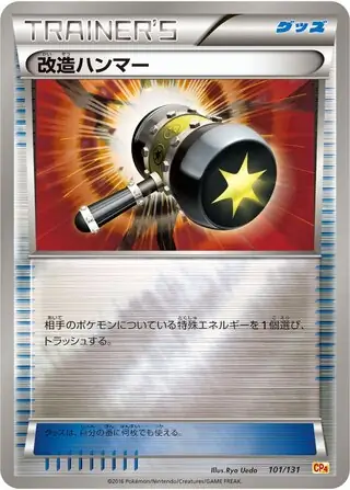 Enhanced Hammer Pokemon card from Premium Champion Pack