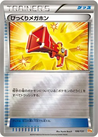 Startling Megaphone Pokemon card from Premium Champion Pack