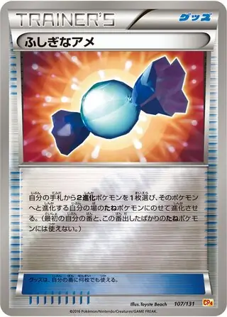 Rare Candy Pokemon card from Premium Champion Pack