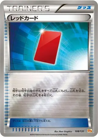 Red Card Pokemon card from Premium Champion Pack