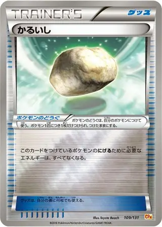 Float Stone Pokemon card from Premium Champion Pack