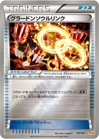 Groudon Spirit Link Pokemon card from Premium Champion Pack