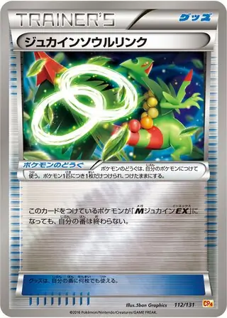 Sceptile Spirit Link Pokemon card from Premium Champion Pack