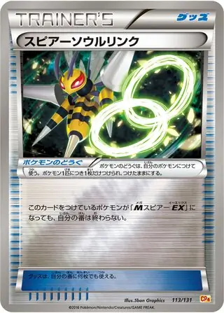 Beedrill Spirit Link Pokemon card from Premium Champion Pack