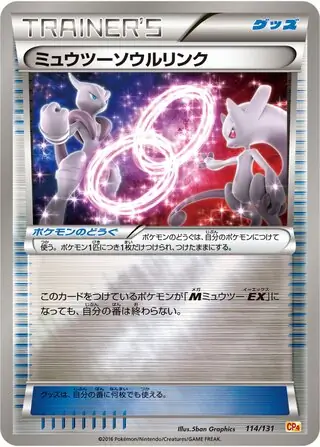 Mewtwo Spirit Link Pokemon card from Premium Champion Pack