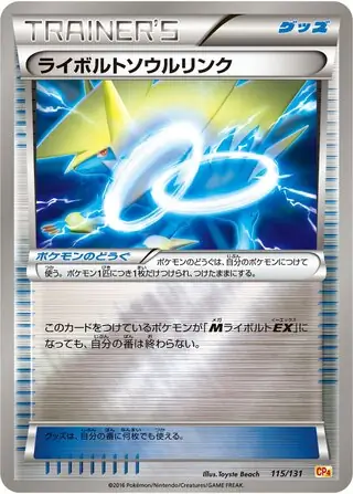 Manectric Spirit Link Pokemon card from Premium Champion Pack
