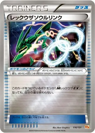 Rayquaza Spirit Link Pokemon card from Premium Champion Pack
