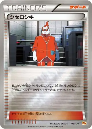 Xerosic Pokemon card from Premium Champion Pack
