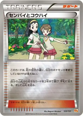 Teammates Pokemon card from Premium Champion Pack