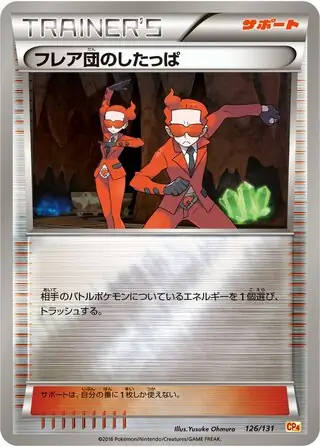 Team Flare Grunt Pokemon card from Premium Champion Pack