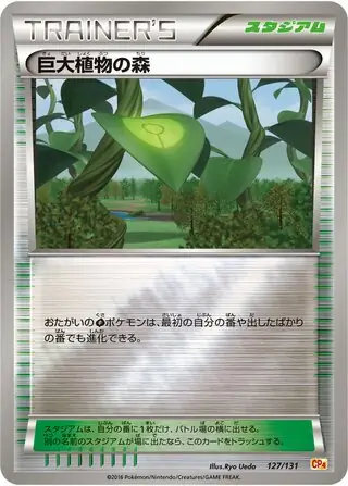 Forest of Giant Plants Pokemon card from Premium Champion Pack