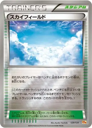 Sky Field Pokemon card from Premium Champion Pack