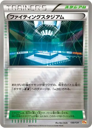 Fighting Stadium Pokemon card from Premium Champion Pack