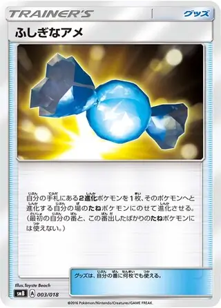 Rare Candy Pokemon card from Premium Trainer Box