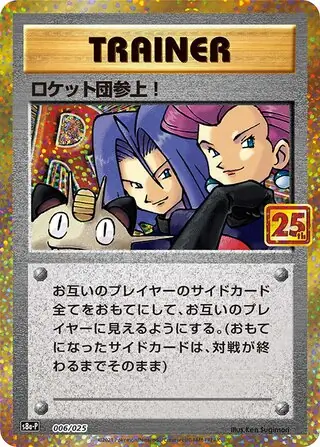 Here Comes Team Rocket! Pokemon card from Promo Card Pack 25th Anniversary Edition