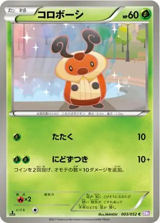 Kricketot Pokemon card from Psycho Drive
