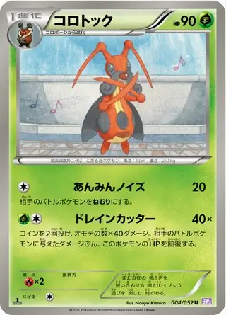 Kricketune Pokemon card from Psycho Drive