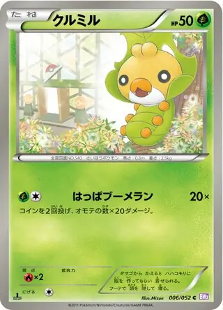 Sewaddle Pokemon card from Psycho Drive