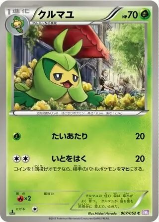 Swadloon Pokemon card from Psycho Drive