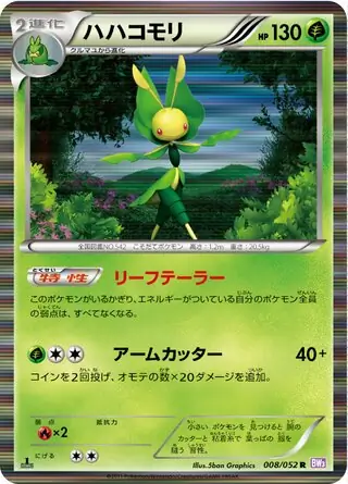 Leavanny Pokemon card from Psycho Drive