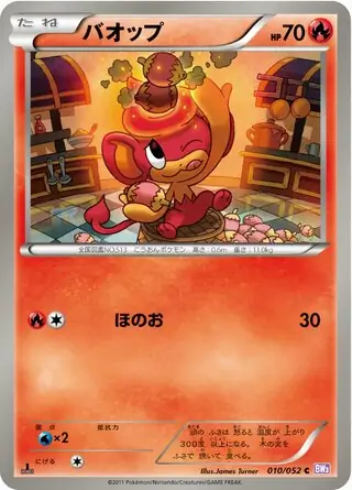 Pansear Pokemon card from Psycho Drive